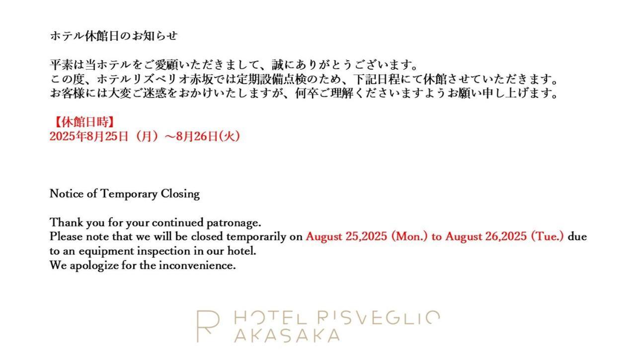 Hotel Risveglio Akasaka Tokyo Esterno foto